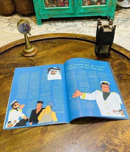 من المقتنيات النادرة؛ مجلة فواصل العدد ١٩٩ بتاريخ...