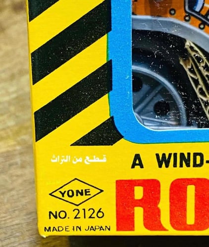 من نوادر ألعاب الصاج قديماً لعبة الرصّاصة؛ تعمل با...