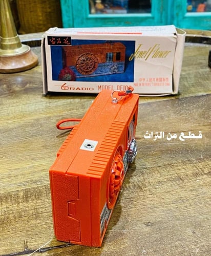 من النوادر؛ راديو أنيق جداً بلون مميز؛ قديم جداً م...