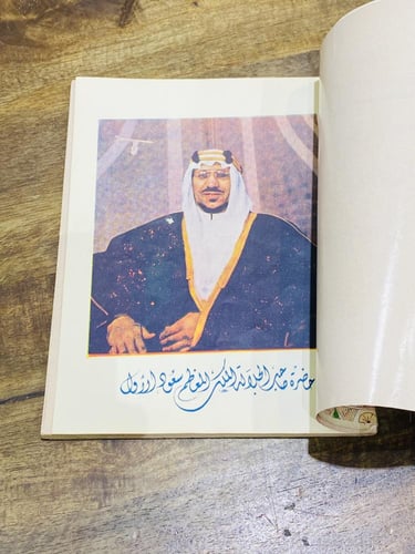 من البنود الشحيحة جداً؛ كتاب بعنوان "جلالة الملك س...