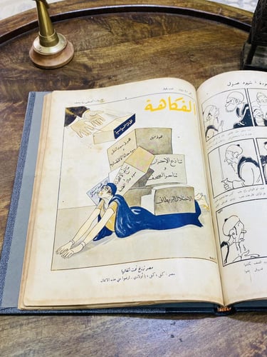 من البنود الشحيحة؛ مجلد بداخله ٧ أعداد متتالية لمج...