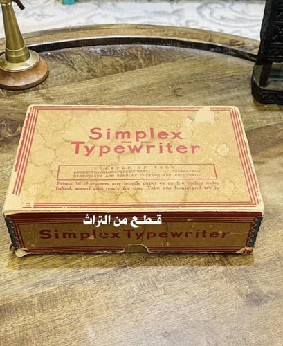 من البنود الشحيحة جداً؛ آلة طابعة يدوية بالكرتون ا...