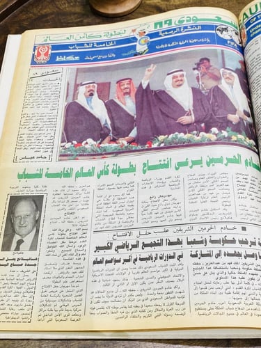 من البنود الشحيحة؛ مجلد بغلاف متين جداً لبطولة كأس...