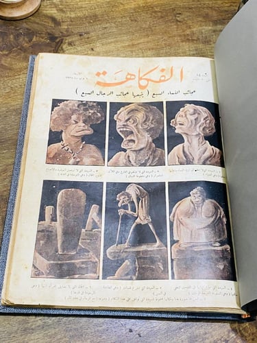 من البنود الشحيحة؛ مجلد بداخله ٧ أعداد متتالية لمج...