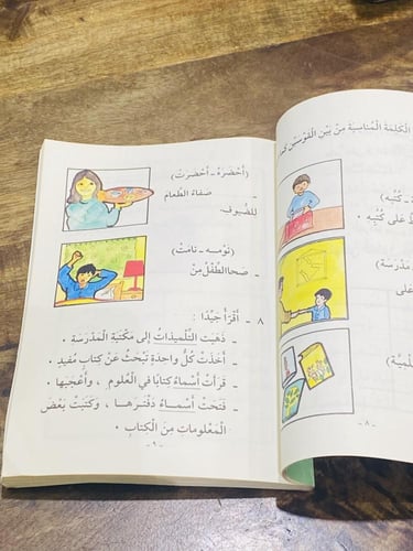 من البنود الشحيحة؛ ومن مناهج دولة البحرين الشقيقة؛...