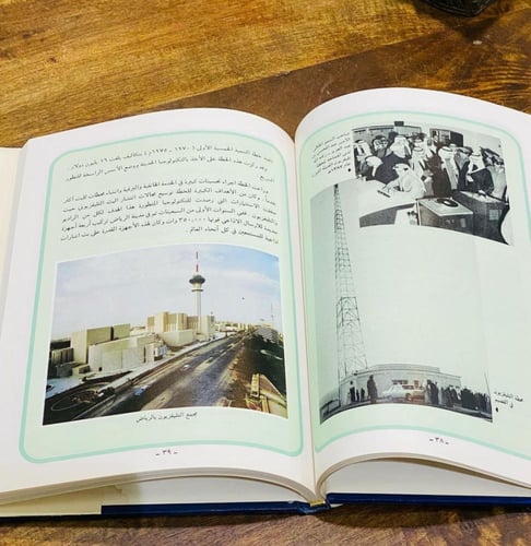 من المجلدات الجميلة والنادرة؛ مجلد بعنوان “تلفزيون...