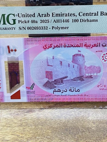 من النوادر؛ ١٠٠ درهم إماراتي بوليمر إصدار عام ٢٠٢٥...