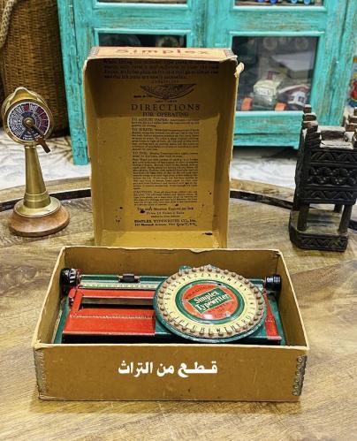 من البنود الشحيحة جداً؛ آلة طابعة يدوية بالكرتون ا...