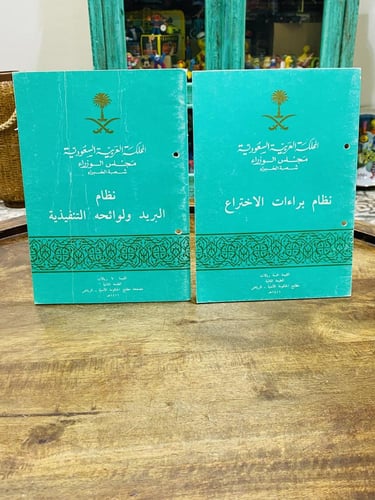 من البنود الشحيحة؛ عدد ٩ مطبوعات عن الأنظمة صادرة...