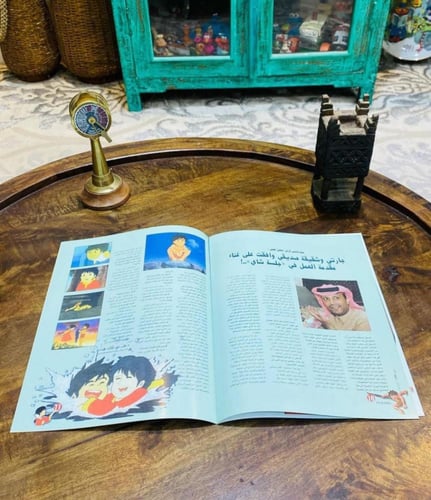 من المقتنيات النادرة؛ مجلة فواصل العدد ١٩٩ بتاريخ...