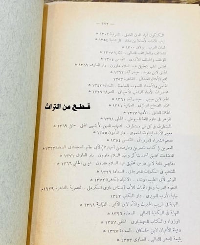 من البنود الشحيحة جداً؛ كتاب الأمثال العامية في نج...