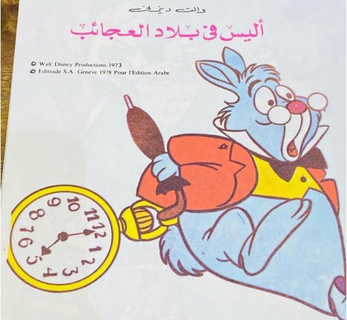 من النوادر؛ مغلف بداخله عدد ٦ كتيبات من قصص ديزني...