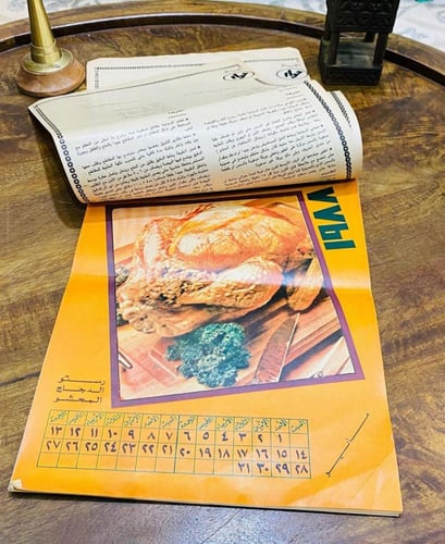 من البنود الشحيحة؛ تقويم جداري من مجلة حواء عام ١٩...