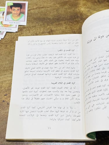 من النوادر؛ كتاب بعنوان كرة القدم تاريخها بطولاتها...