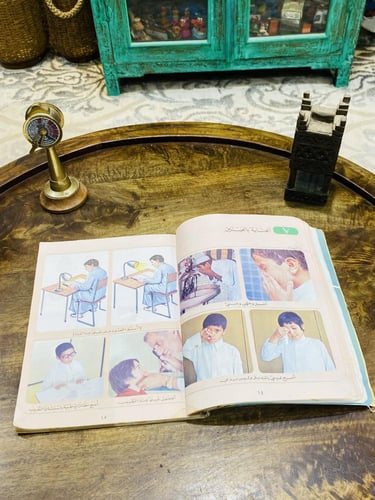 من النوادر؛ كتاب العلوم للصف الأول الإبتدائي (بنات...