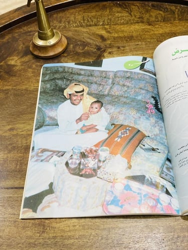 من البنود المميزة؛ مجلة قطوف عام ٢٠٠٠م؛ بداخل المج...