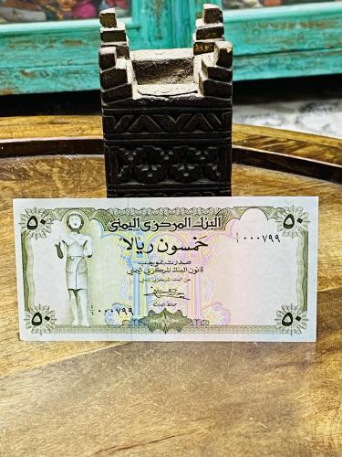 من النوادر؛ خمسين ريال يمني تقسيم ١ ورقم صغير ٧٩٩