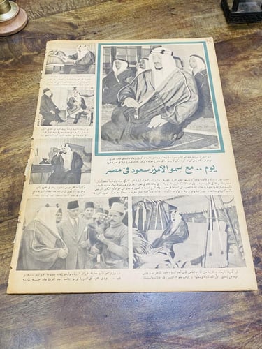 من البنود الشحيحة؛ مجلة المصور العدد ١١٧٠ بتاريخ ١...
