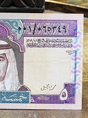 من البنود الشحيحة؛ عملة الملك فهد فئة خمسة ريالات...