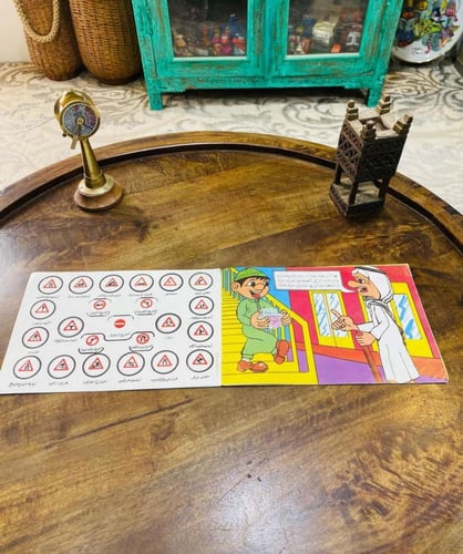 كتيب توعوي للأطفال بعنوان في التأني السلامة