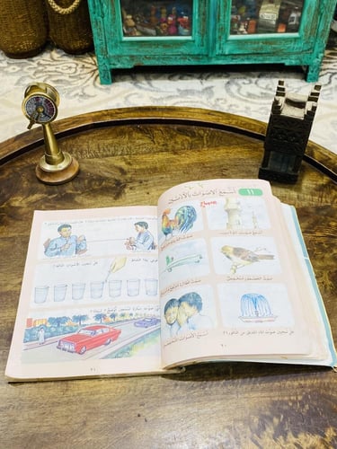 من النوادر؛ كتاب العلوم للصف الأول الإبتدائي (بنات...