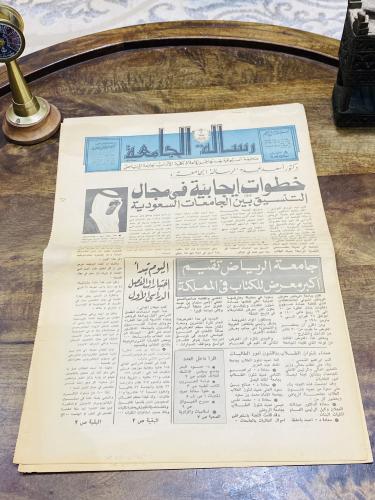 رسالة الجامعة عام ١٤٠٠هـ لجامعة الرياض قبل أن يتم...