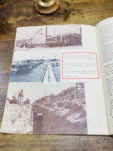 من البنود الشحيحة؛ مجلة قافلة الزيت العدد الأول (ب...