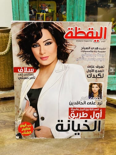 عدد ٥ مجلات منوعة؛ تحتوي على أخبار متنوعة وهامة في...