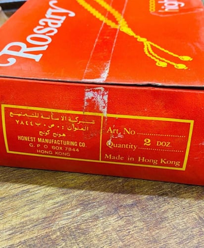 من النوادر؛ سبحة ثقيلة الوزن داخل علية خاصة بألوان...