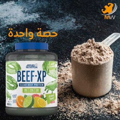 ابلايد بيف بروتين اللحم المعزول اكس بي حصة واحدة