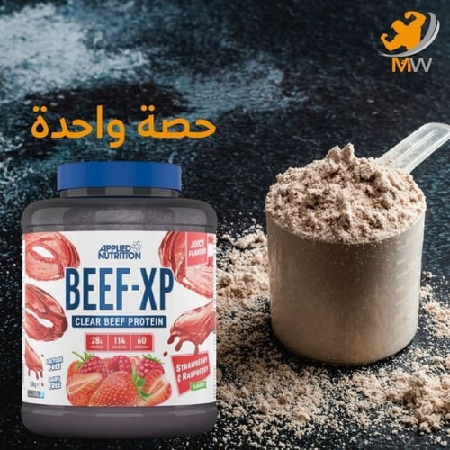 ابلايد بيف بروتين اللحم المعزول اكس بي حصة واحدة