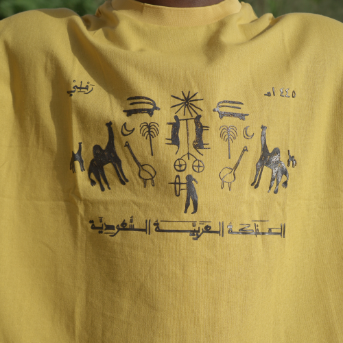 الشمس | The Sun