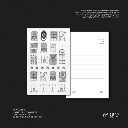 بطاقة التوحيد 2