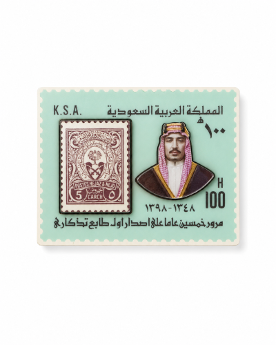 Vintage Saudi Postage Stamp Magnet | Saudi Souveni...