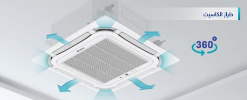 مكيف جري كاسيت انفيرتر - 2 طن - حار\بارد - سعة تبر...
