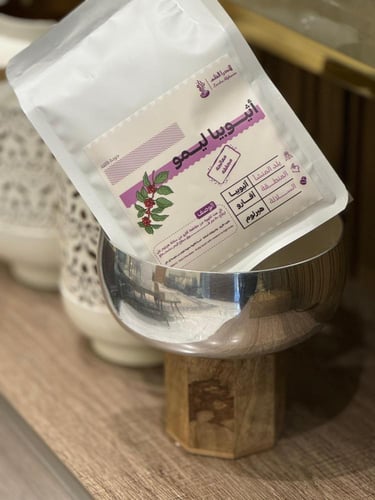 اثيوبي ليمو