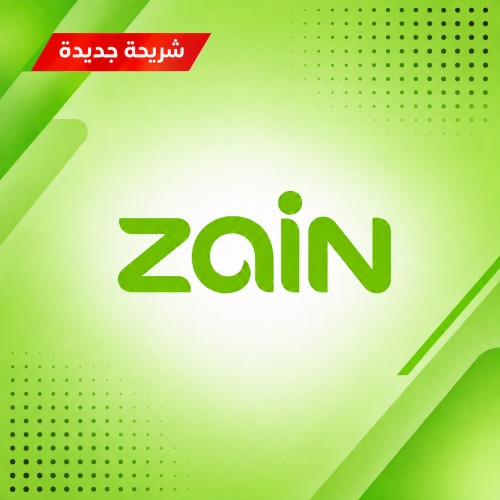زين مفتوح - 6 أشهر