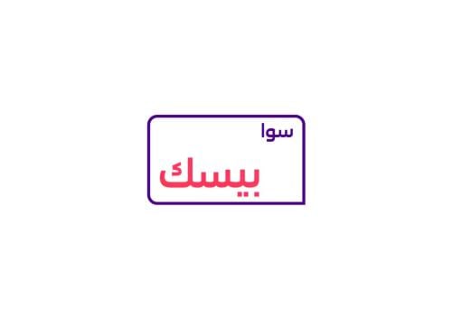 شريحة stc سوا بيسك