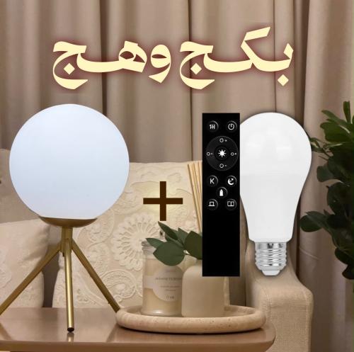 بكج وهج (أباجورة ذهبية + لمبة ذكية)