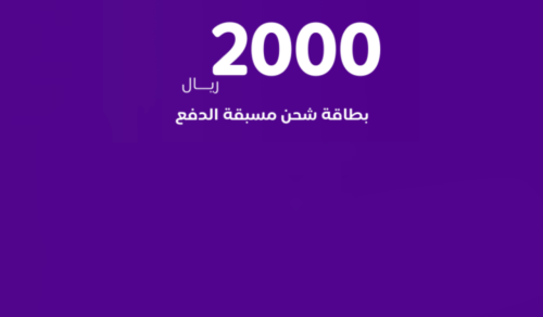 بطاقات قيمة 2000