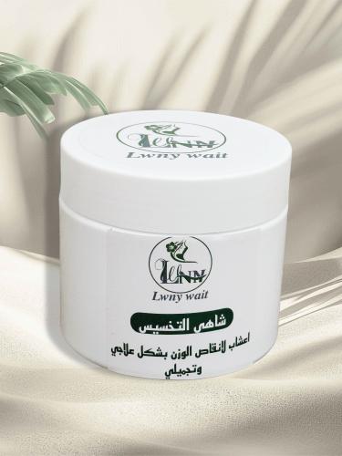 شاهي التخسيس