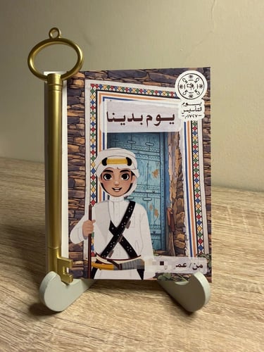 توزيعات يوم التأسيس