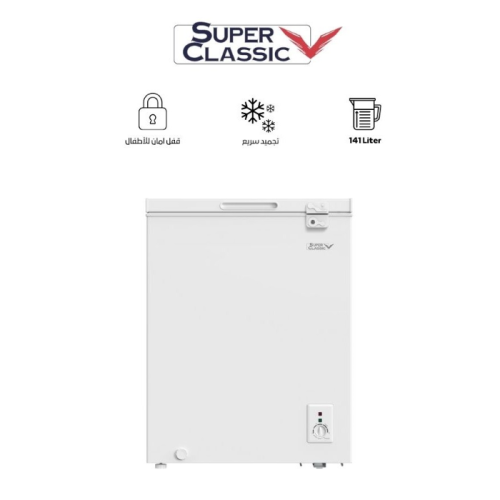 فريزر سوبر كلاسيك 165