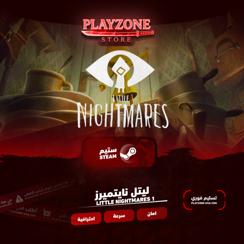 Little Nightmares 1 | ليتل نايتميرز