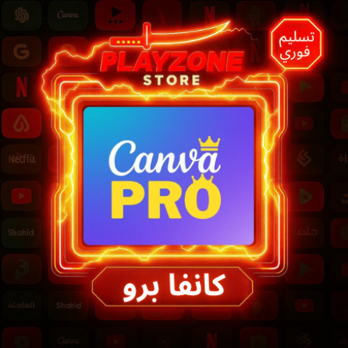 اشتراك كانفا برو سنه على ايميلك الشخصي
