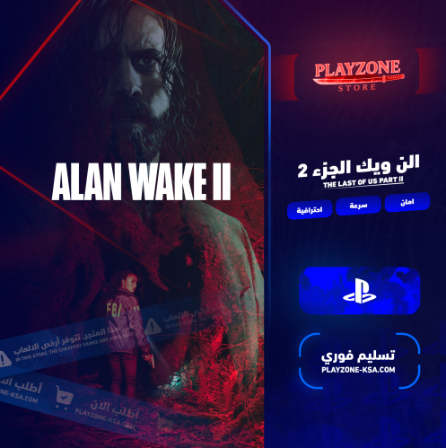 الن ويك الجزء الثاني PS5 & PS4