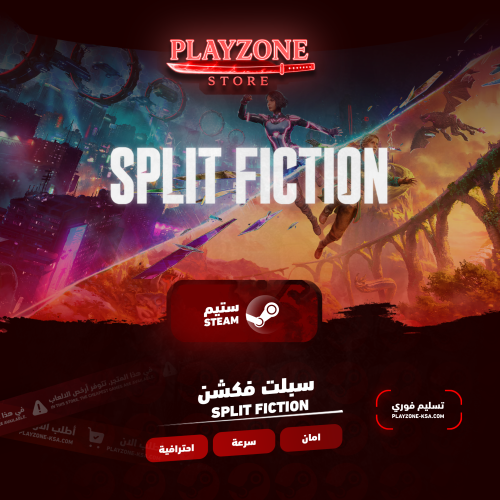 Split Fiction | سبلت فكشن