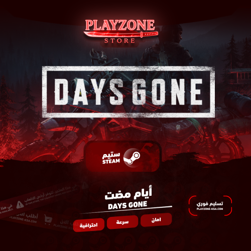 Days Gone | أيام مضت