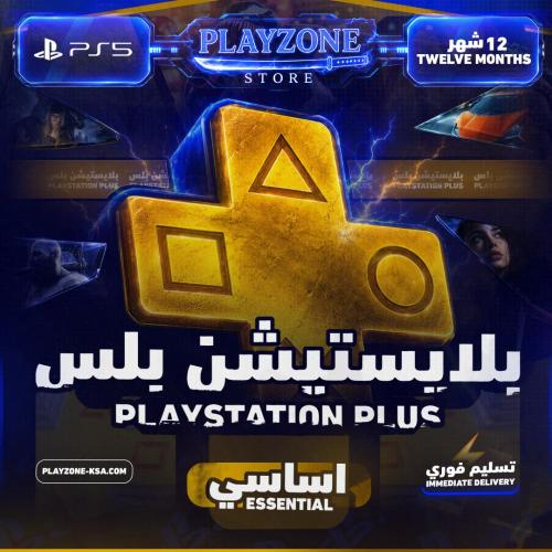 بلس سوني 5 الباقة الاساسية سنة