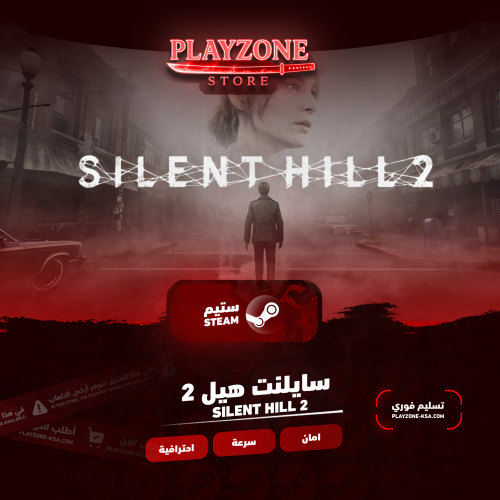SILENT HILL 2 | سايلنت هيل 2